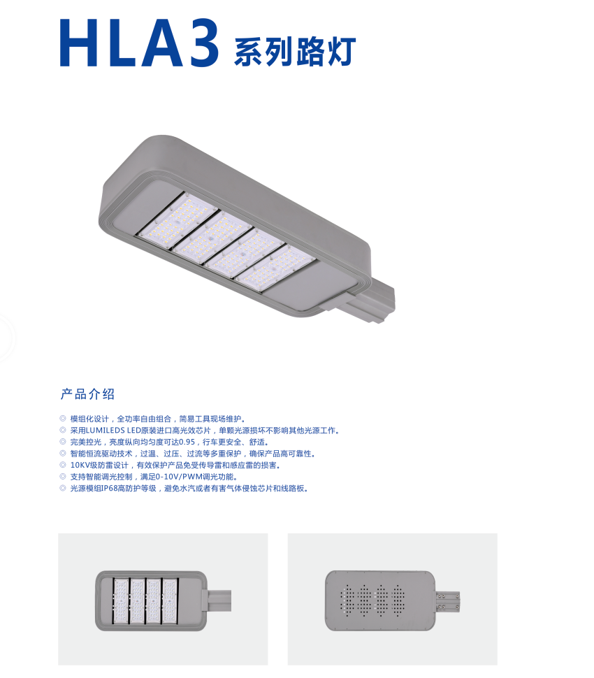 A3系列 LED路灯1.png