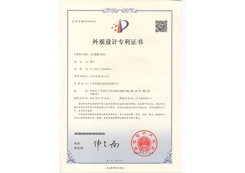 专利证书